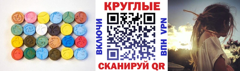 Экстази круглые  Суворов 