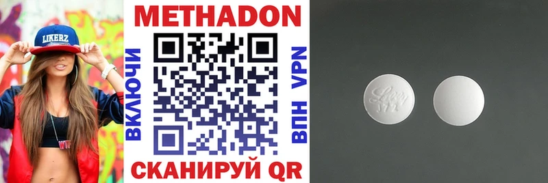 МЕТАДОН VHQ  наркошоп  Суворов 